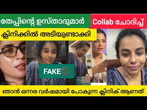 MyWaybyKalyani/കല്യാണിയെ പറ്റിച്ചതല്ല,സബ്സ്ക്രൈബ്ഴ്സിനെ തെറ്റിദ്ധരിപ്പിക്കാൻ പച്ചക്കള്ളം പറഞ്ഞു 