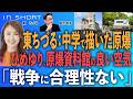 東ちづる❎尾形聡彦【中学時代に描いた原爆／ひめゆり、原爆資料館の良い空気／「戦争に合理性ない」】⚪︎TheNews 6/27⚫︎スピンオフ