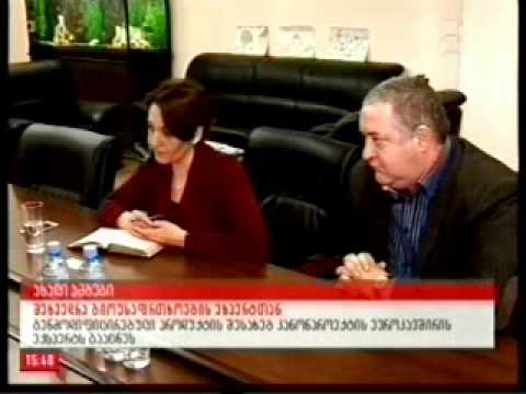 MOE: შეხვედრა ევროკავშირის ექსპერტთან ბიოუსაფრთხოების სფეროში