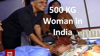 500 kg Woman in India for Treatment (BBC Hindi)