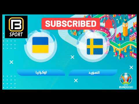 ضد أوكرانيا السويد موعد مباراة