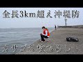 【ソロキャンプ 釣り編】3kmある堤防で海釣りに挑戦してきました！