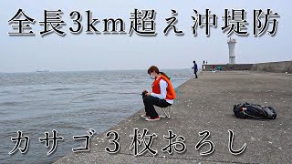 【ソロキャンプ 釣り編】3kmある堤防で海釣りに挑戦してきました！