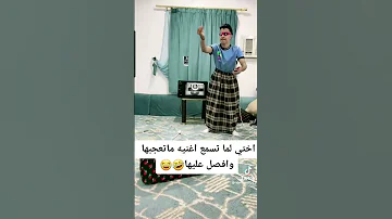 غنو معنا اليلة ياحبايب واي واي 