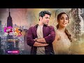 Ek Duje Ke Vaaste Season 3 Episode 1 | First Promo | Kab Aayega | Latest Update