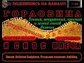 Мастер-класс вязания УКОРОЧЕННЫМИ РЯДАМИ Горловины и Скос Плеча. Точно, аккуратно, просто и легко.