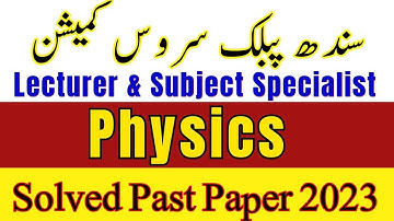 SPSC Subject Specialist Physics Solved Past Paper 2023 | SPSC SS & Lecturer Physics Test Preparation