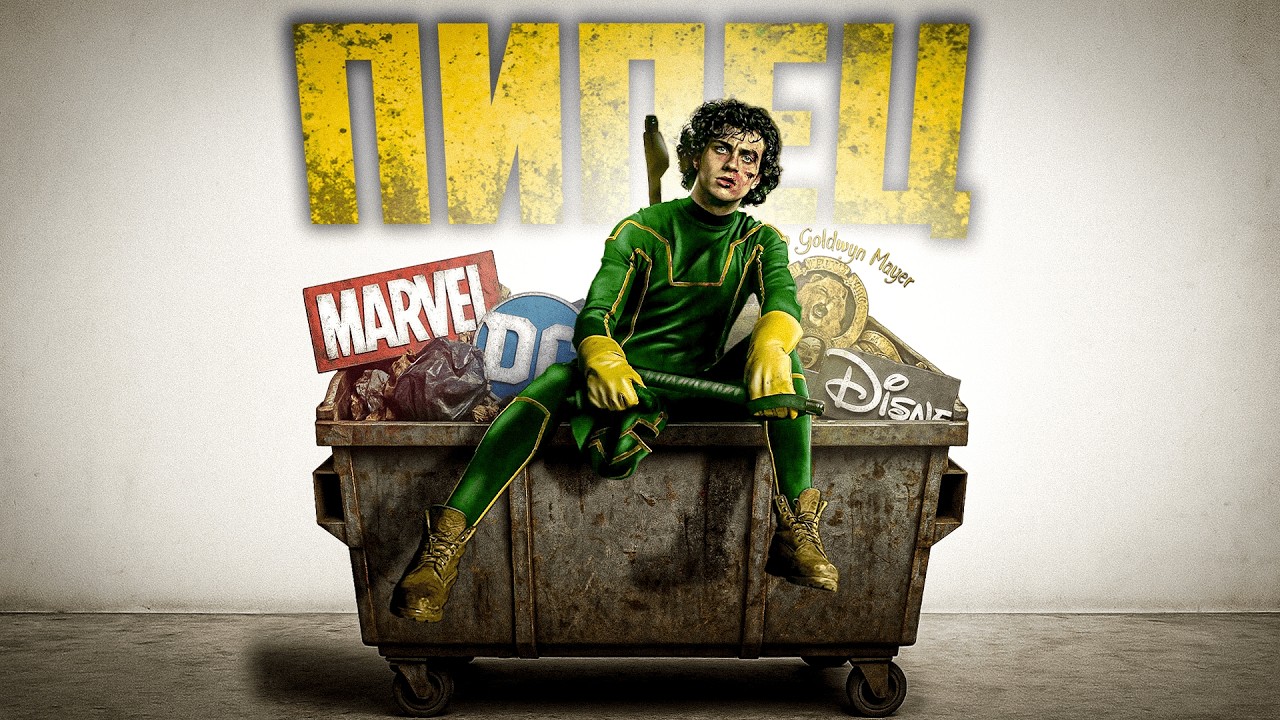 КАК ПИПЕЦ УНИЗИЛ MARVEL И DC