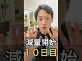 【衝撃】もしもダイエット中に２０００Kcalの食事が用意されたらトレーナーはどうする？　#Shorts