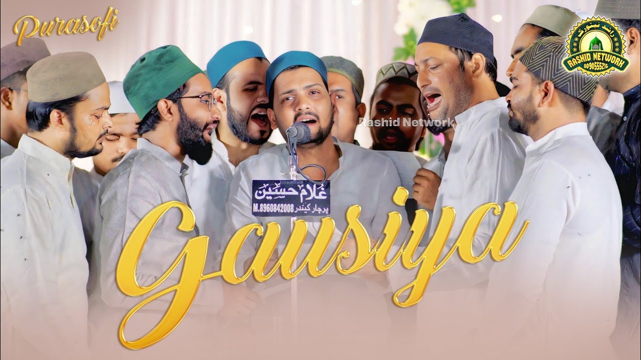 Anjuman Gausiya | Natiya Program | Pura Sofi Mubarak Pur Azamgarh 