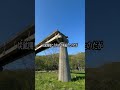 第十茶路川橋梁2024 #廃線 #橋 #shorts