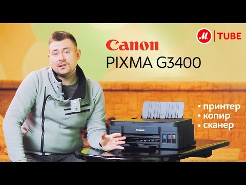Canon Pixma G3400  -  7