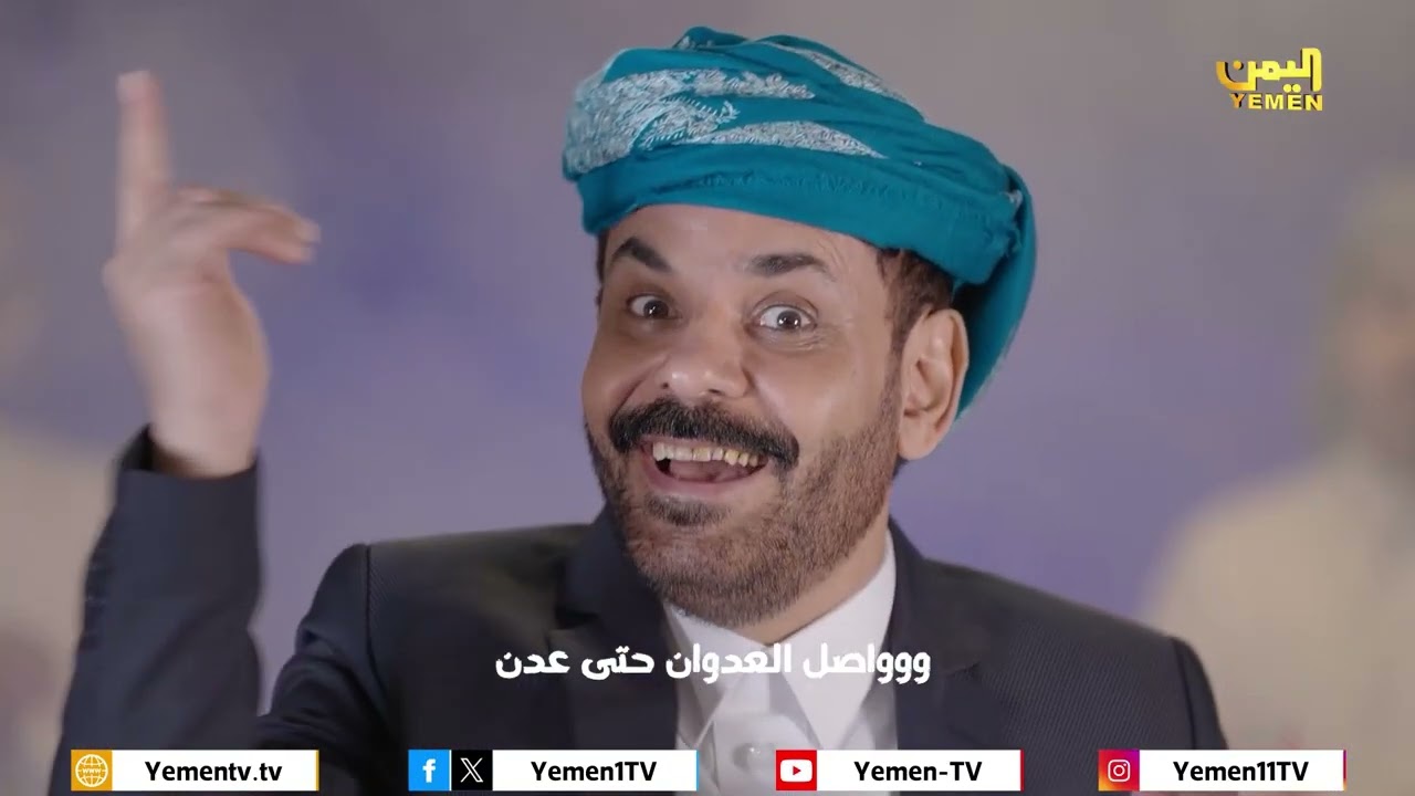 اغنية |  ياعرب يا أحبابنا في اليمن بالله اسمعو هذي الشكية  - الفنان محمد الاضرعي