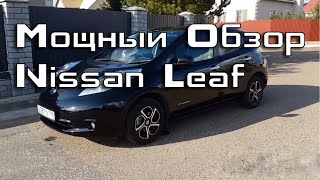 Как купить Nissan Leaf AZE0 с хорошей батареей, 24 кВтч обзор Как купить Nissan Leaf AZE0 с хорошей батареей, 24 кВтч обзор