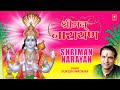Shriman narayan narayan hari hari full song i hari dhun by suresh wadkar