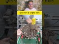 पुराने जमाने की आधुनिक मशीन #reels #facts #shortvideos
