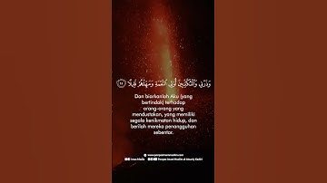 "واذكر اسم ربك وتبتل إليه تبتيلا" سورة المزمل SURAH AL-MUZZAMMIL #عبدالولي_الاركاني