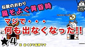 破られた誓い 無課金２種で攻略 にゃんこ大戦争 伝説のおわり 星２ Youtube