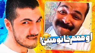 TRY NOT TO LAUGH  بخندی باختی ( AzizMhmadi Edition )