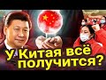 Сможет ли Китай ассимилировать россию? Таро