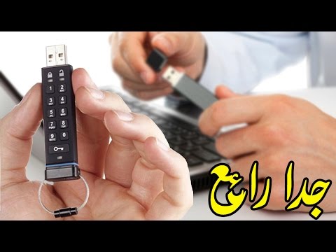 فيديو: كيفية وضع رمز على محرك أقراص فلاش USB