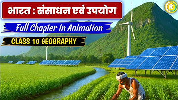 भारत : संसाधन एवं उपयोग ( 3D Animation ) | Resources And Development | Class 10 Geography Chapter 01