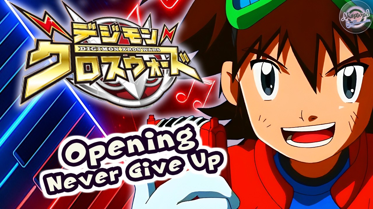 Digimon Xros Wars デジモンクロスウォーズ OP Piano Cover Tutorial