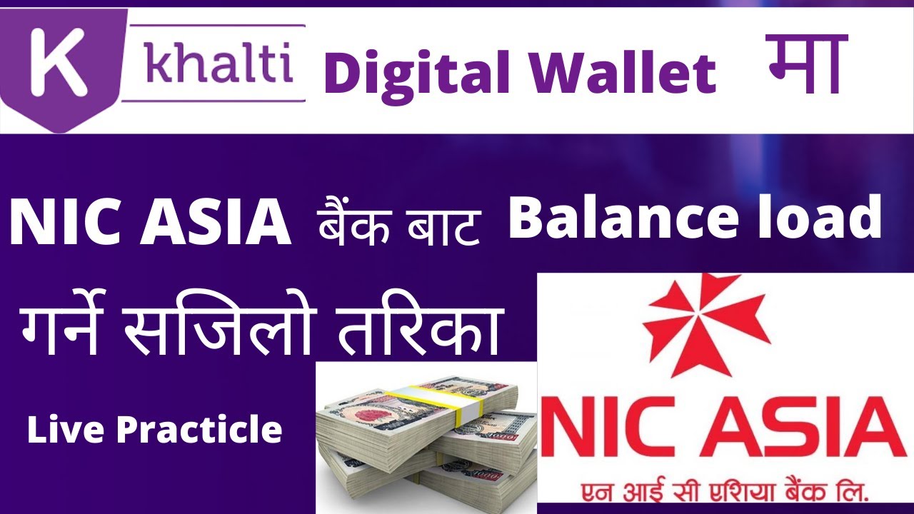 How to load fund to Khalti from NIC ASIA BANK | nic asia bank to khalti |khalti app |online earning