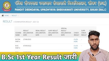PDUSU BSC 1st Year Result Kaise Dekhe 2022 | Shekhawati University UG First Year Result 2022 | PDUSU