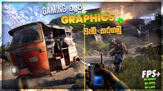 Increase FPS & Add High Graphics To PC | Fix Lagging | Improve Performance | Sinhala