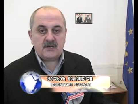 საია ჭიათურაში.