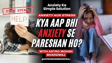 Kya Anxiety Se Nikalna Possible Hai? Anxiety ek Anjana Darr Veham hei ek Jaal hei jisse aapne hee  