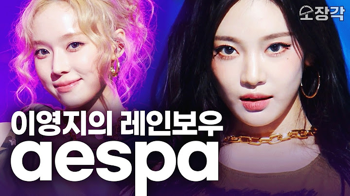 [무대+토크 풀버전] 신곡 Whiplash부터 잔잔한 무대들까지...라이브 찢어버린 에스파(aespa) 웅니들😍+수록곡 무대 최초공개 I KBS 이영지의 레인보우 241101 방송