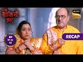 Aami Dakini | Ep 1 &amp; 2 | RECAP | आमि डाकिनी