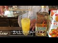 アンバサダーカクテルの作り方動画【カクテル・レシピ】