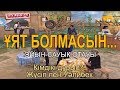 Кімдікі дұрыс? Жүсіп пен Уәлибек. «Ұят болмасын...»