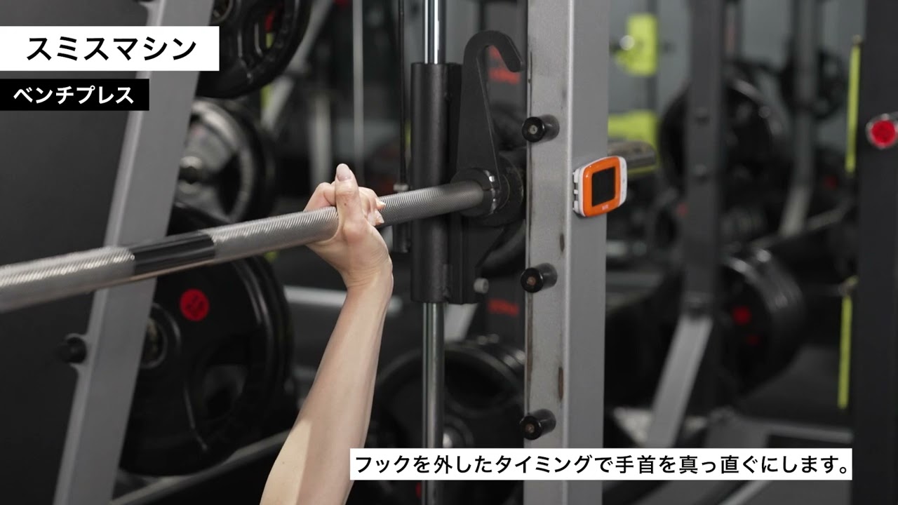 器具のご紹介2 | RERISE・リライズ|鴨川の24時間フィットネスジム