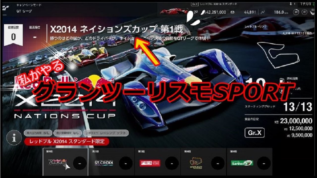 ★女性実況★ PS4®Pro【グランツーリスモSPORT 】キャンペーン進めていきます☆彡