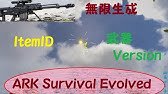 公式チート え 本当に恐竜ですか アーク新マップextinctionの恐竜はislandでも出せるんです コンソール Youtube