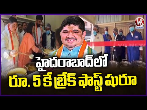 Minister Ponnam Prabhakar Inaugurates Indiramma Free Breakfast Canteens | V6 News - V6NEWSTELUGU