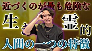 この思考を持つ人は近づくことが危険です Guide