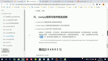 好程序员Python教程：14 numpy函数（三）
