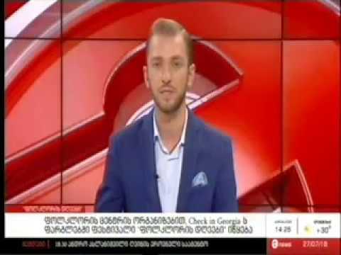 27 07 2018   მაესტრო. Check in Georgia-ს ფარგლებში ბათუმში ფოლკლორის ფესტივალი