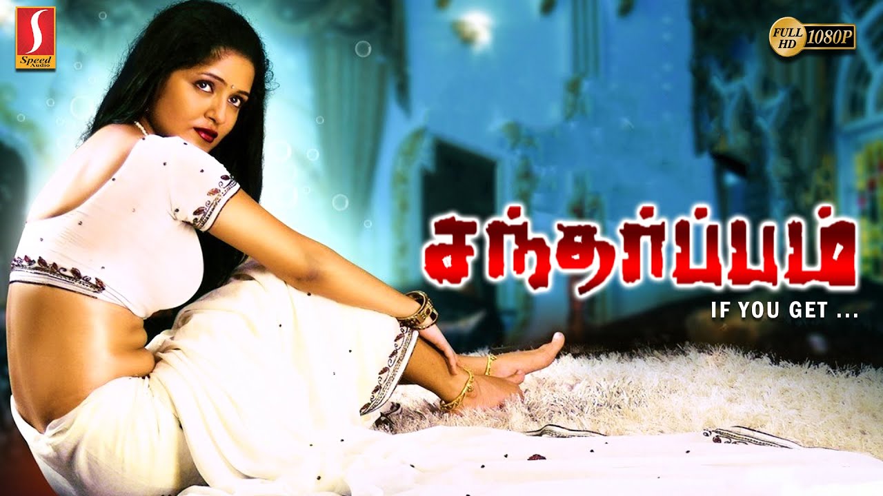 Santharpam Tamil Full Movie   Tamil Romantic Thriller Movie   Parvathi   Ranjan   Full HD Movie