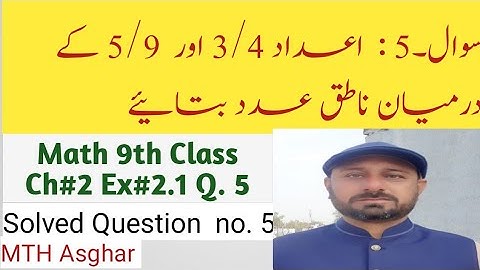 Q.5 solved :give rational number between 3/4 and 5/9| کے درمیان ناطق عدد بتائیے| ch#2 , Ex.2.1 ,9th