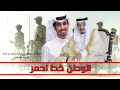 شيلة الوطن خط احمر شيلة الوطن خط احمر