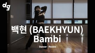 올블랙 댄서의 느낌 충만 '백현 (BAEKHYUN) - Bambi'｜Dancer : Realee