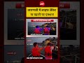 वाराणसी में लाइफ जैकेट ना पहनने पर एक्शन! #viralvideo #viralshorts #reels #upnews #shorts #ndtvindia