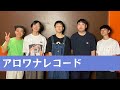 アロワナレコード @ duo MUSIC EXCHANGE 【好きなスポーツ】