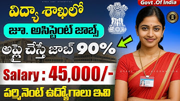 🔥 షార్ట్ లిస్టు అయితే..90% జాబ్ మీదే! | Latest Govt Jobs | IISER Recruitment 2025 | Best Job Search